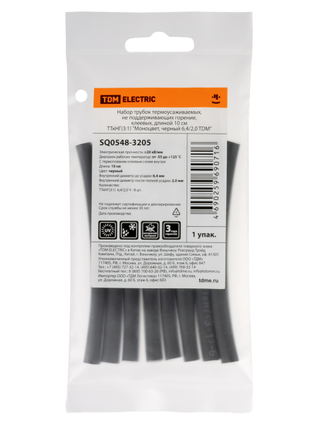 TDM-SQ0548-3205_3