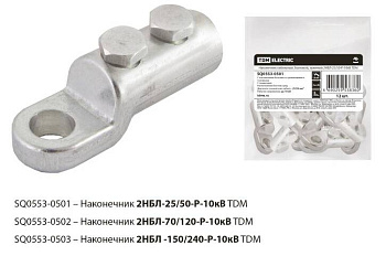 Наконечник 2НБЛ-70/120-Р-10кВ TDM