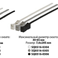 Крепеж ремешковый